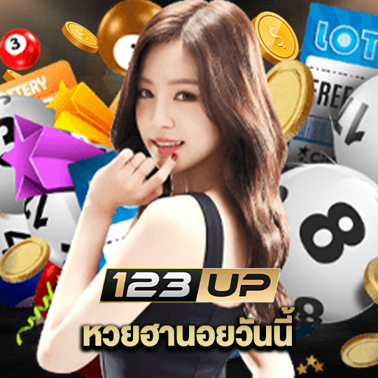 123up หวยฮานอยวันนี้